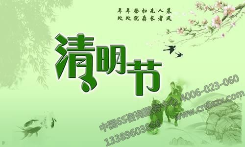 2015清明節(jié)放假通知