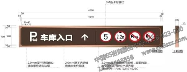 地下車庫出入口指示牌