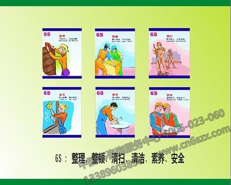 6S管理的六源查找要點(diǎn)