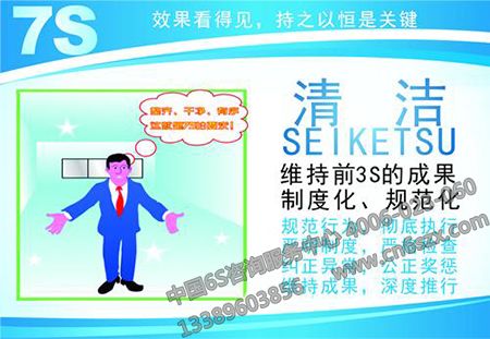 企業(yè)7S現(xiàn)場(chǎng)管理之清掃清潔實(shí)施方法