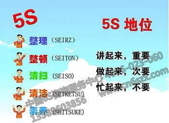 中國企業(yè)運用不好5S管理的原因及應(yīng)對措施