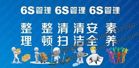 辦公室6S管理標(biāo)準(zhǔn)詳細(xì)推行方案