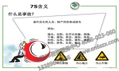 7S內(nèi)容含義