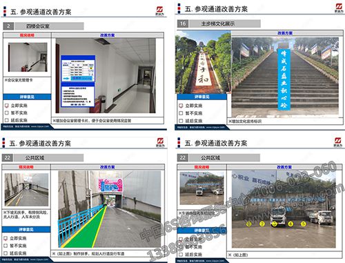 參觀通道打造方案