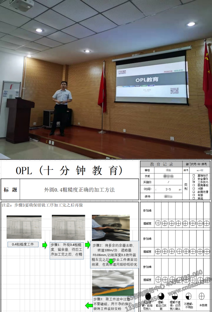 顧問老師進行OPL培訓OPL成果展示.png