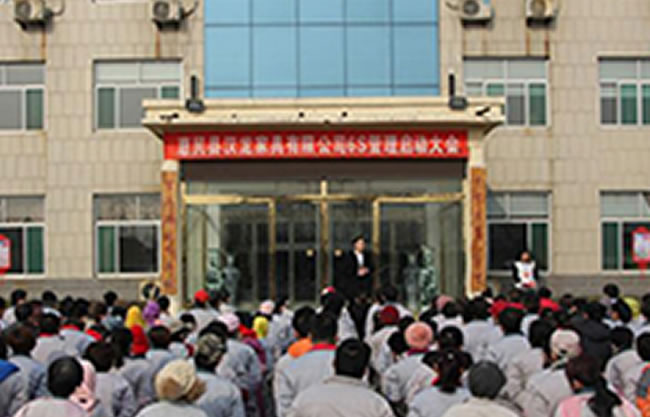 惠民縣漢龍家具有限公司