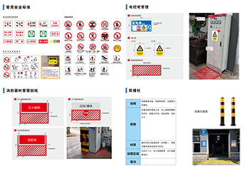 6S安全目視化推進(jìn)手冊