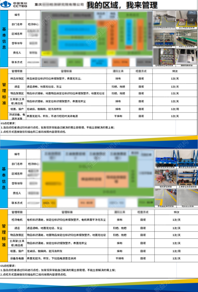 導入?yún)^(qū)域維持基準