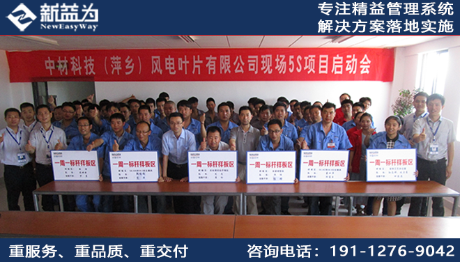 5S管理咨詢公司