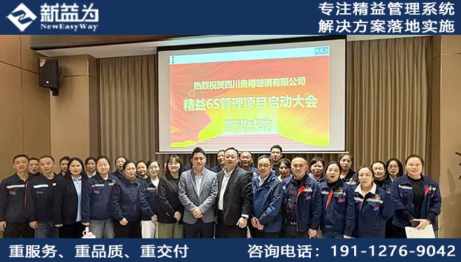 7S現(xiàn)場管理咨詢