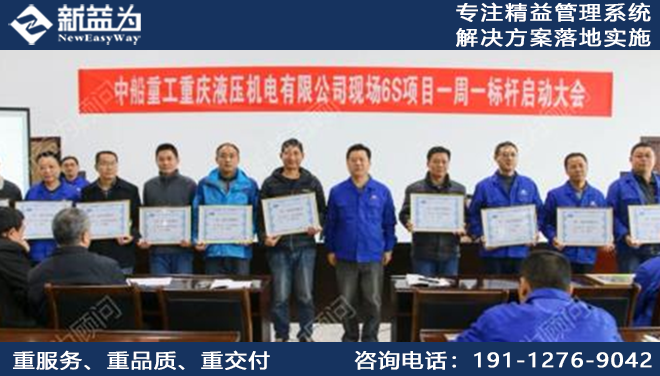 6S管理咨詢