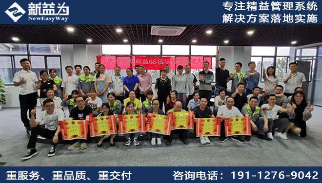 5S管理咨詢