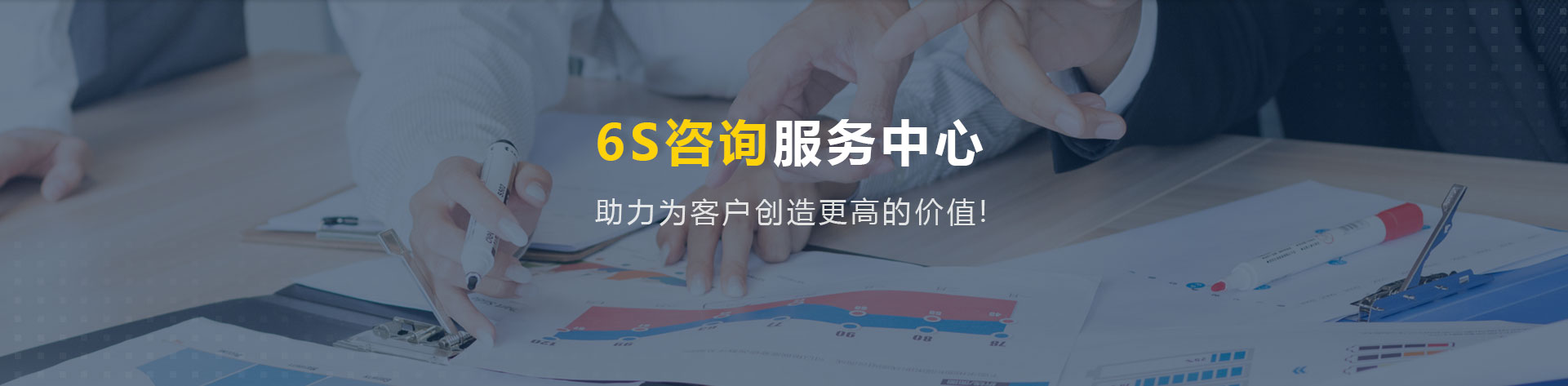 專業(yè)提供6S管理咨詢和培訓(xùn)